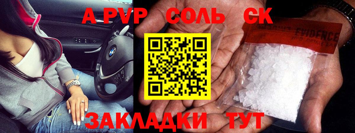 Alpha PVP Crystall Мирный