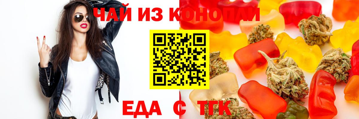 Canna-Cookies марихуана  Вход с VPN  Мирный 