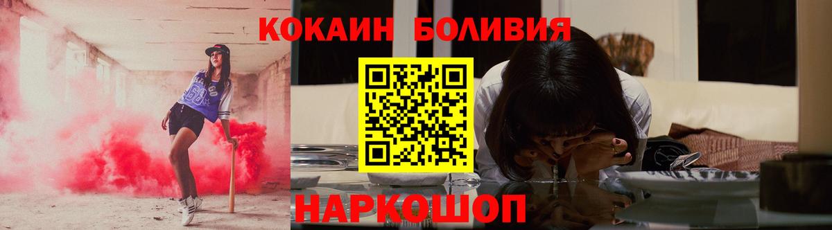 Кокаин 98%  Cocaine Колумбийский  Мирный  Вход с VPN 