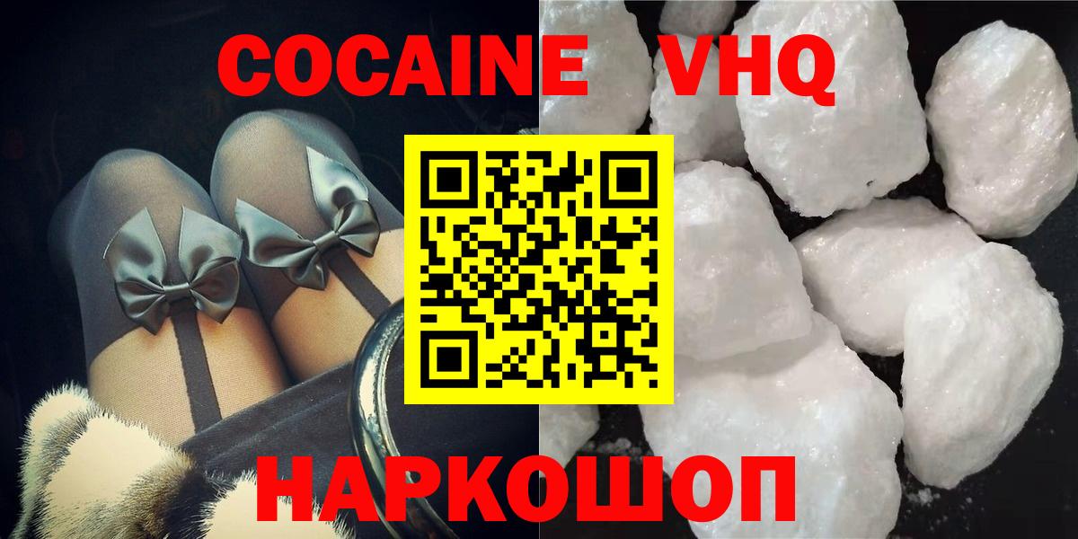 COCAIN 97% Мирный