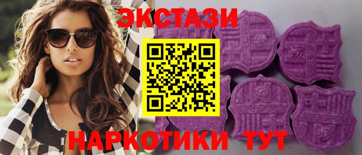 Экстази 300 mg Мирный