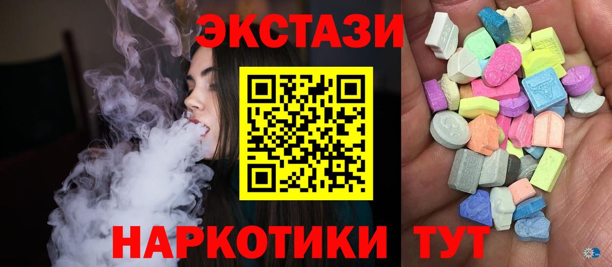 Ecstasy  Вход с VPN  Мирный  ЭКСТАЗИ mix  OMG ссылки  Ecstasy 300 mg 