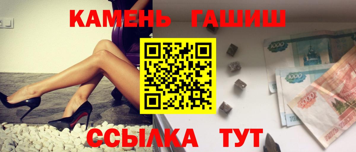 Гашиш  Вход с VPN  ГАШ индика сатива  магазин продажи   ГАШ Ice-O-Lator  Мирный 