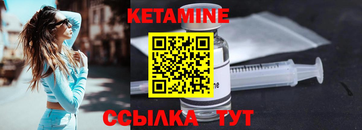 КЕТАМИН ketamine  КЕТАМИН ketamine  Вход с VPN  Мирный 