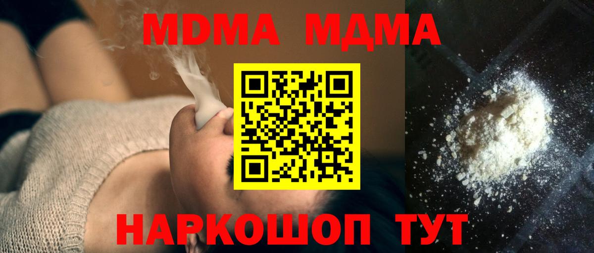 MDMA Molly  Вход с VPN  Мирный  МДМА Molly 