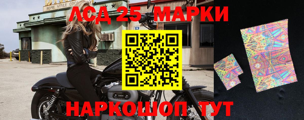 Марки NBOMe 1500мкг Мирный